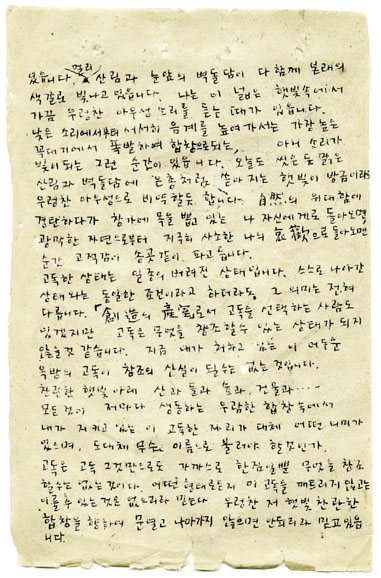 13. 고성(古城) 밑에서 띄우는 글(2).jpg