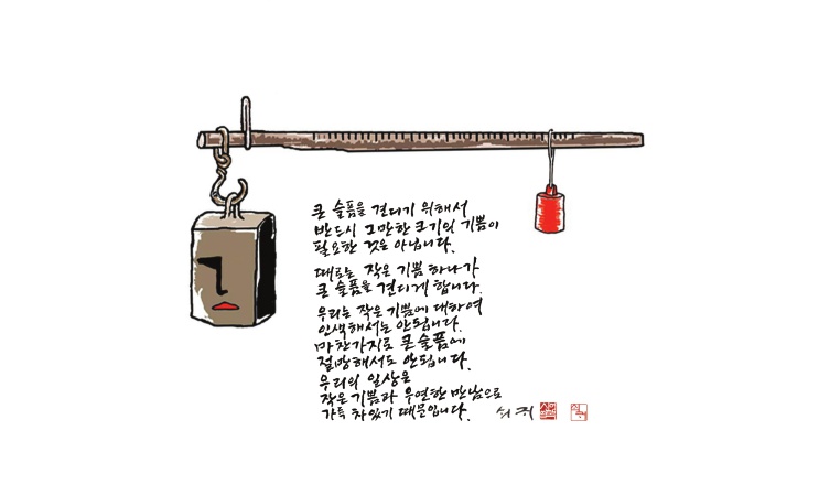 슬픔과기쁨_201504.jpg