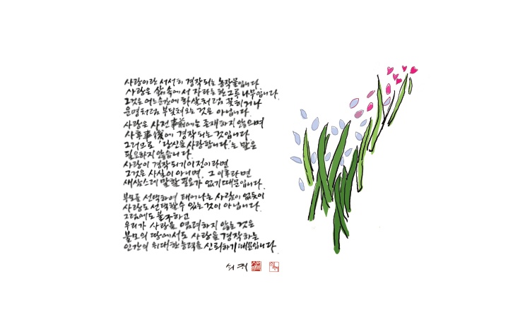 사랑경작_201505.jpg