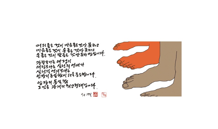 입장의동일함_201506.jpg