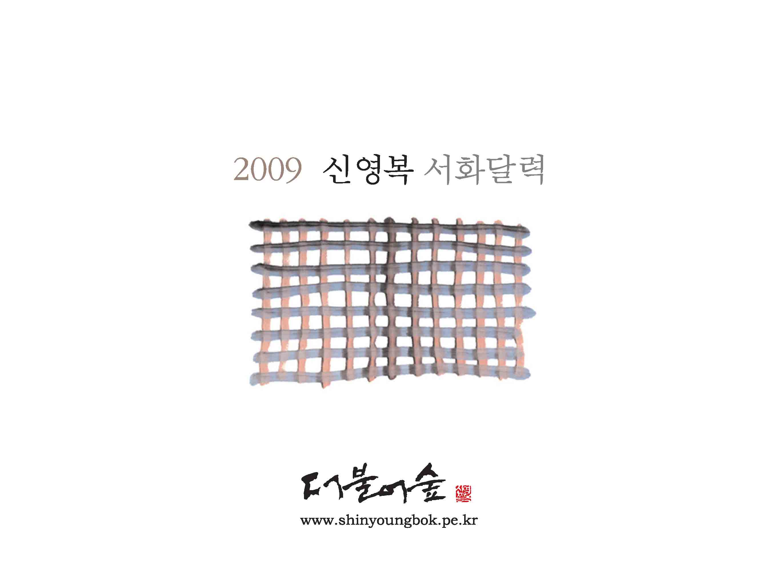 표지_2009.jpg