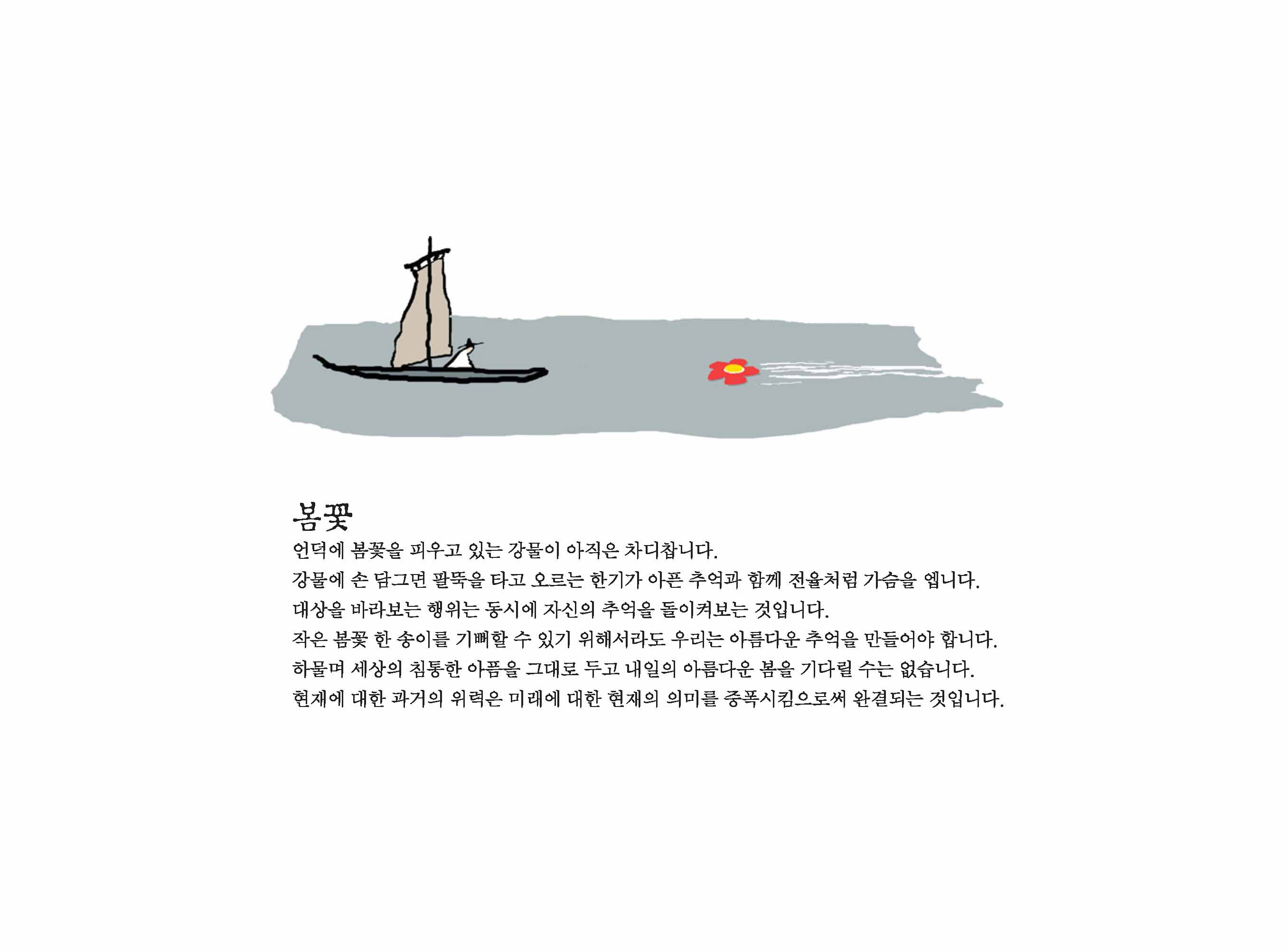 봄꽃_200904.jpg