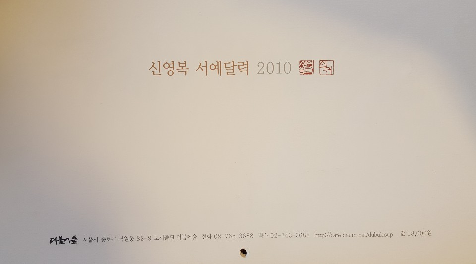 뒷표지L_2010.jpg