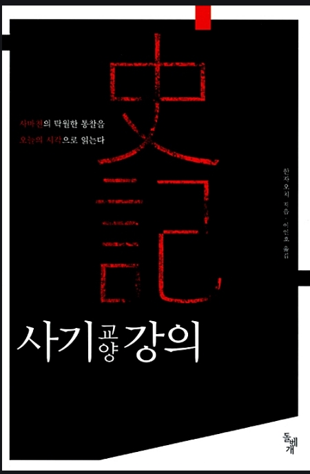 사기교양강의.jpg