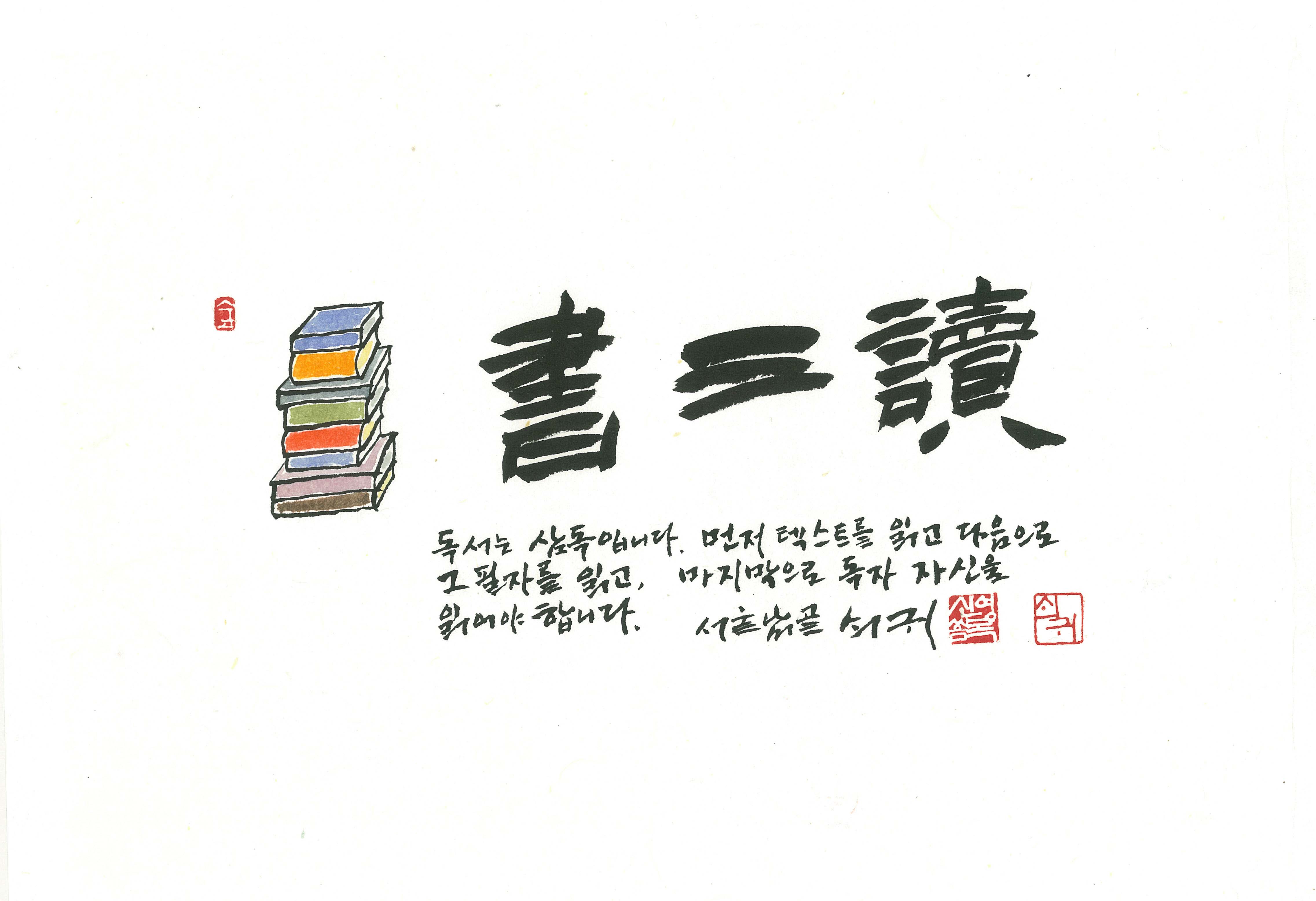 서삼독1.jpg