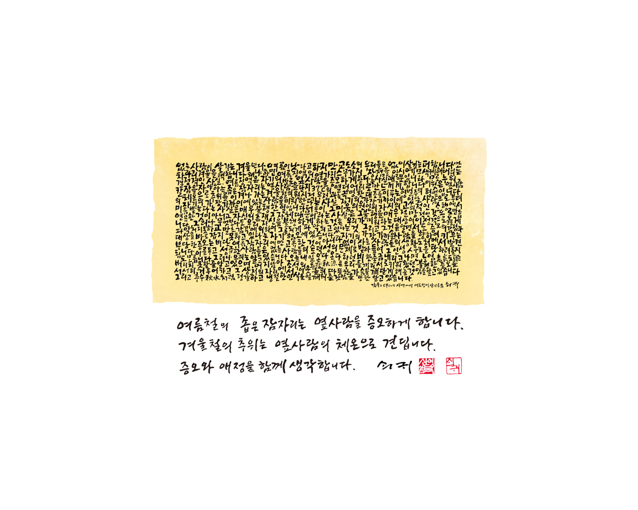 여름징역_2014달력.jpg