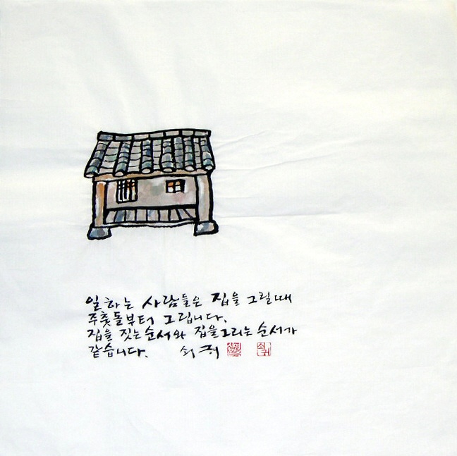 집그리는순서 (1).jpg