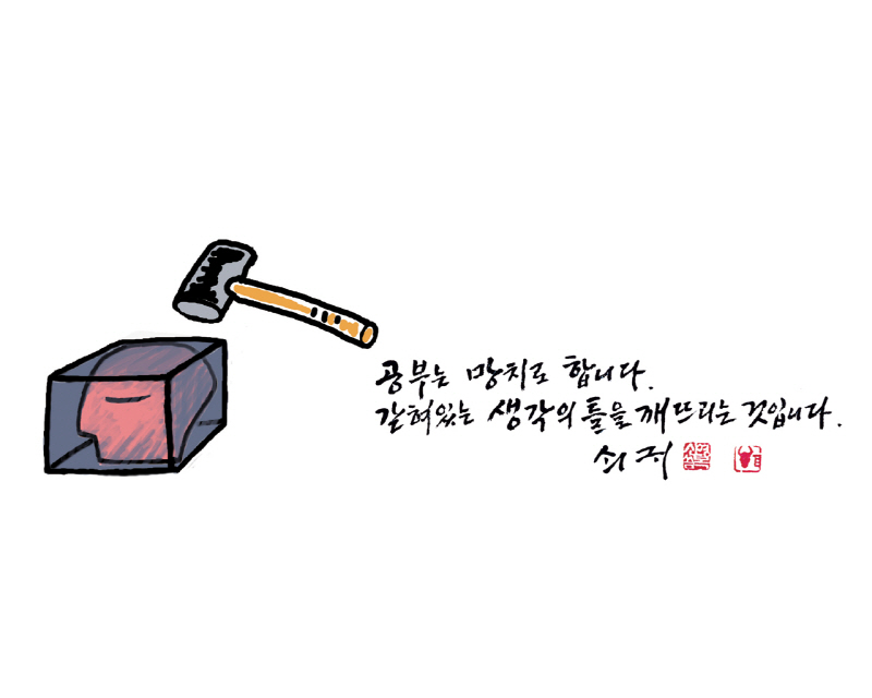 16공부망치.jpg