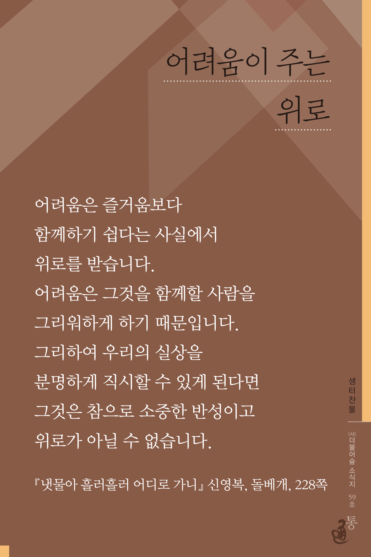 통 59호(2021년 5월호)_ 2 복사.png