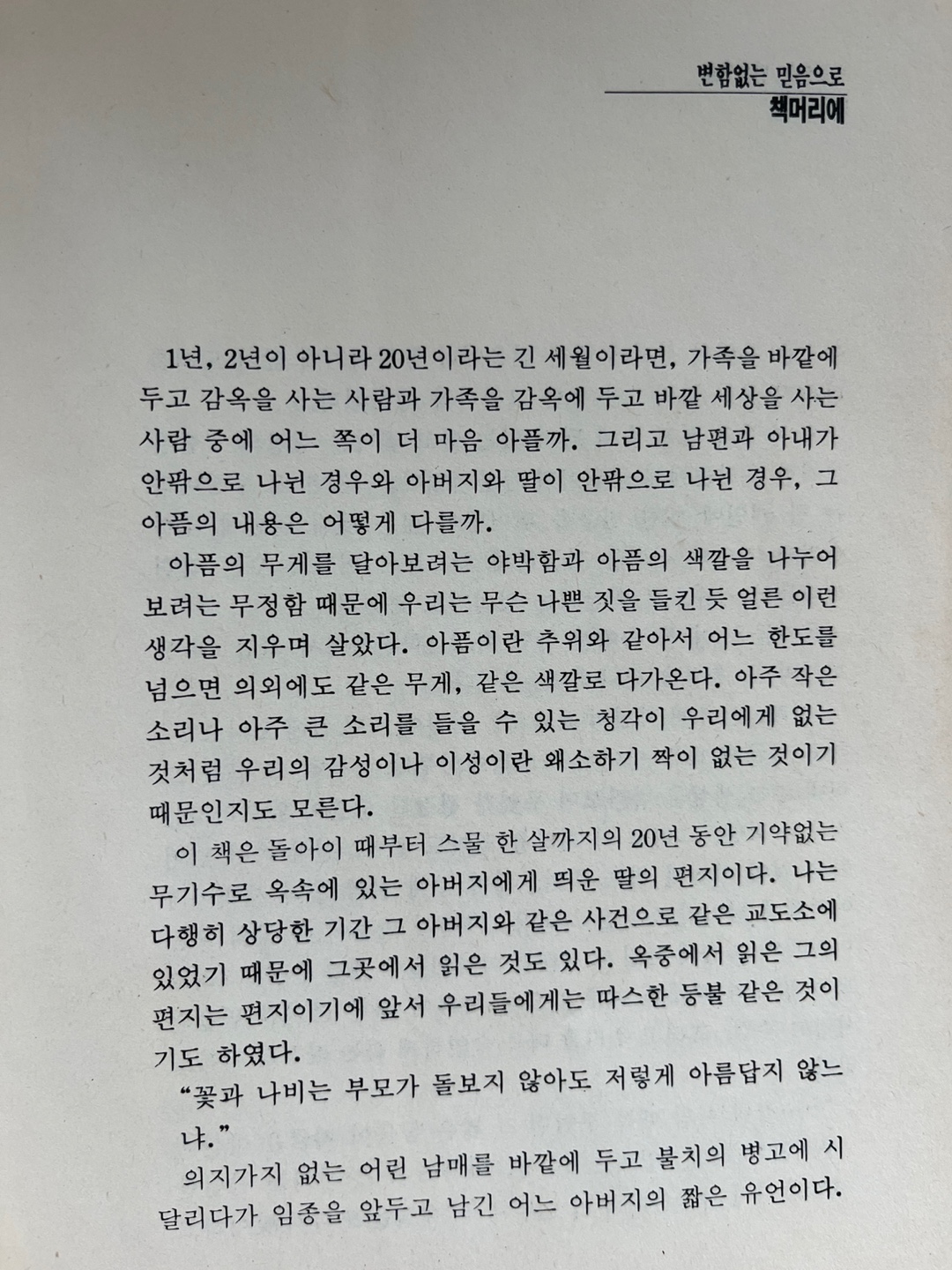 창살가의햇빛(책머리에)03.jpg