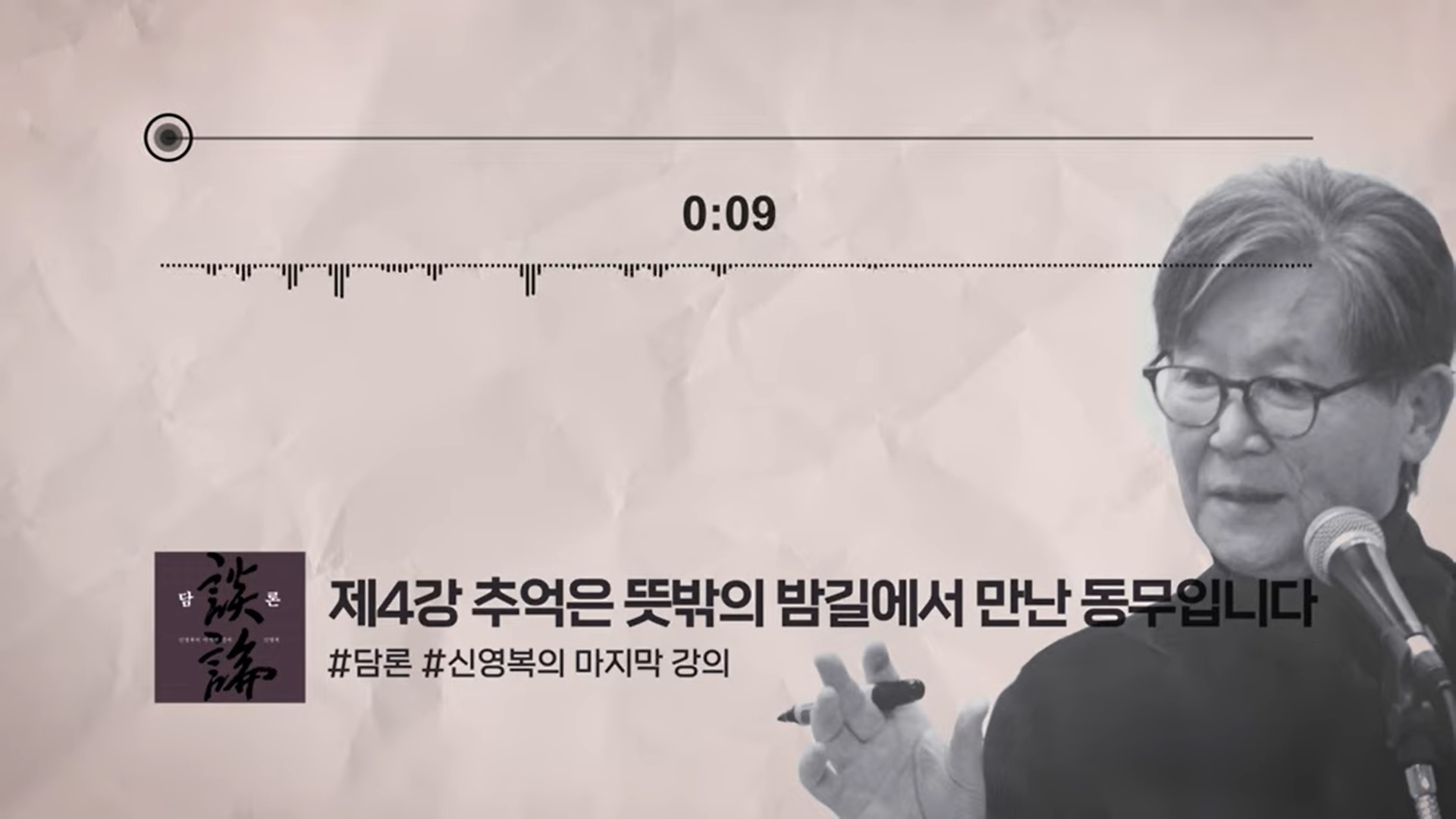 돌베개 유튜브4강.jpg