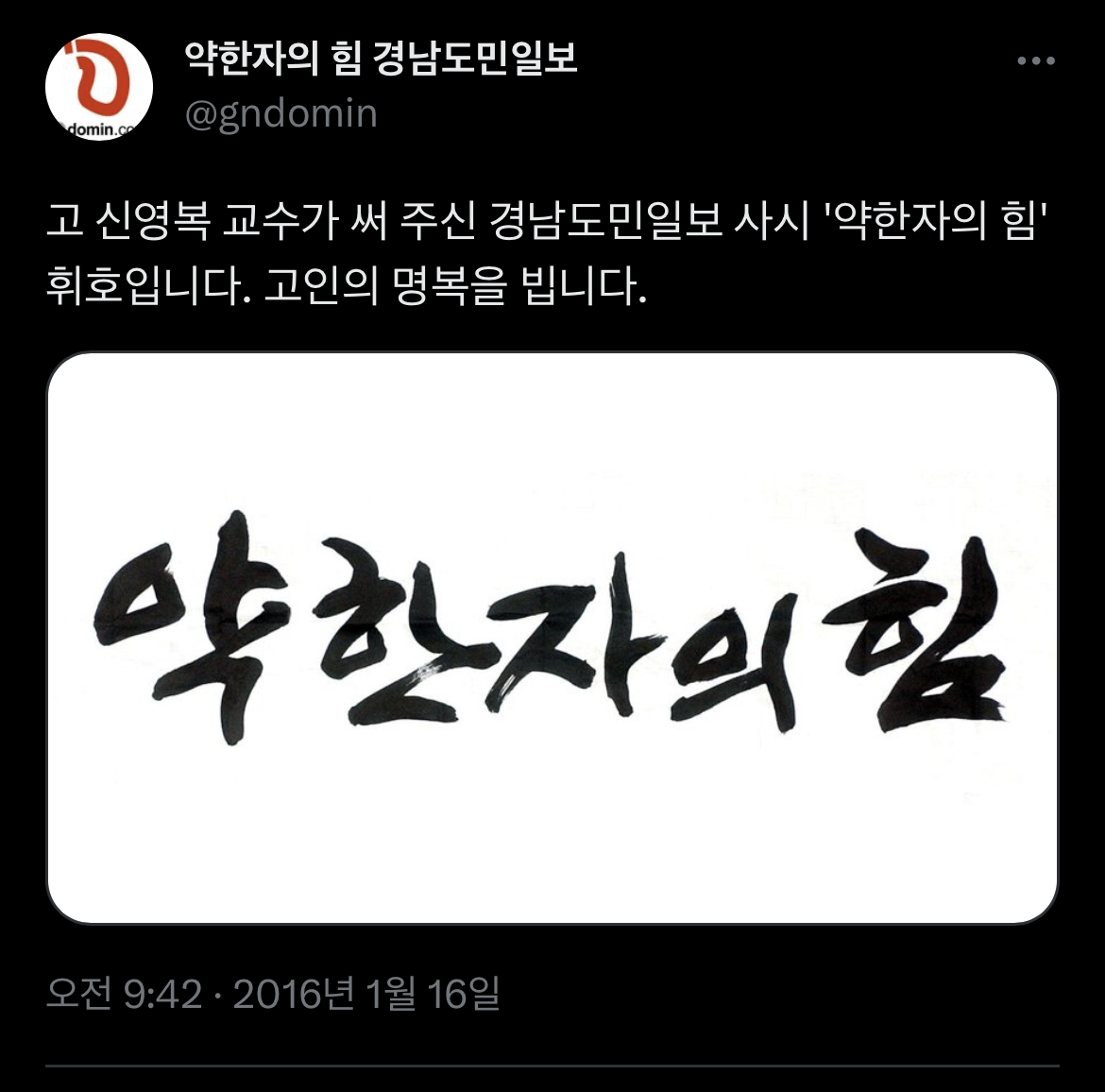 약한자의 힘.png